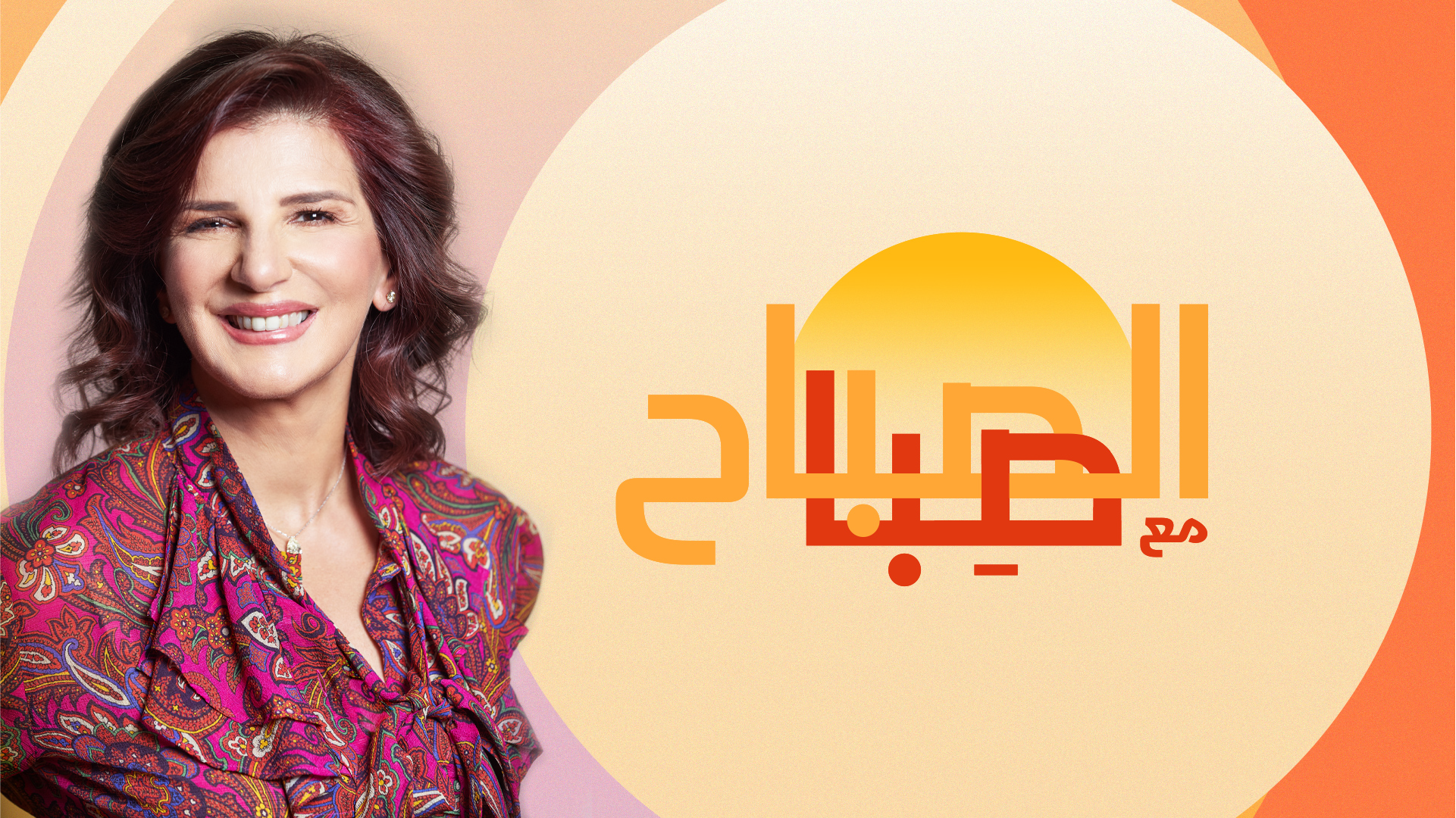  Assabah Maa Cyba TV Show Logo